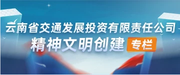 精神文明創(chuàng)建