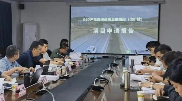 省政府投資項(xiàng)目評(píng)審中心實(shí)地踏勘評(píng)估G60滬昆高速盤州至曲靖段（改擴(kuò)建）項(xiàng)目